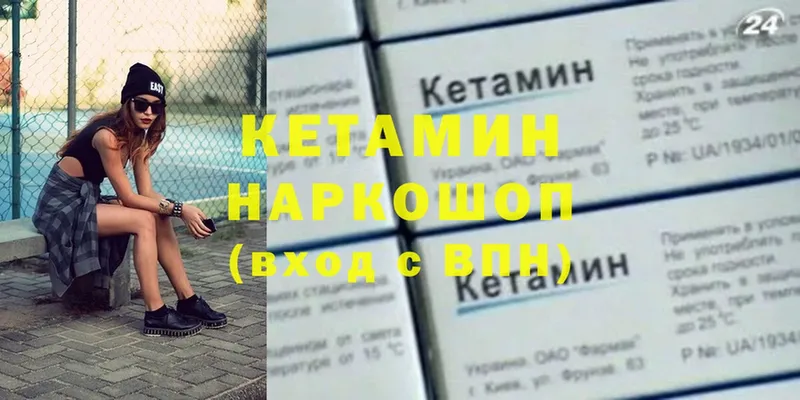 ссылка на мегу вход  Энем  Кетамин ketamine 