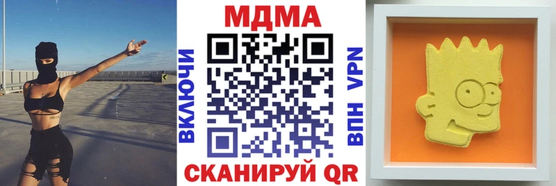 МДМА crystal  как найти   Энем 