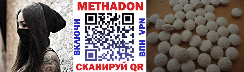 Метадон methadone  Энем 